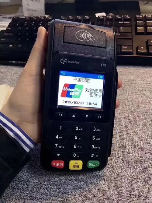中国银联pos机认证 ﻿